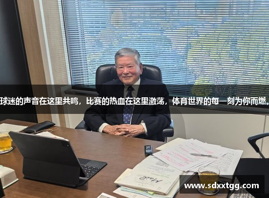 球迷的声音在这里共鸣，比赛的热血在这里激荡，体育世界的每一刻为你而燃。